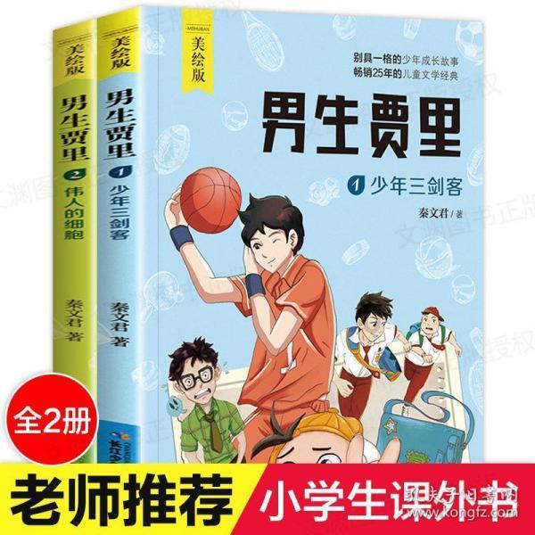 超能动物联盟
